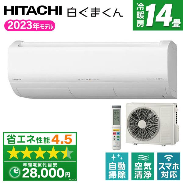 エアコン 14畳 日立 HITACHI RAS-X40N2 スターホワイト 白くまくん Xシリーズ ...