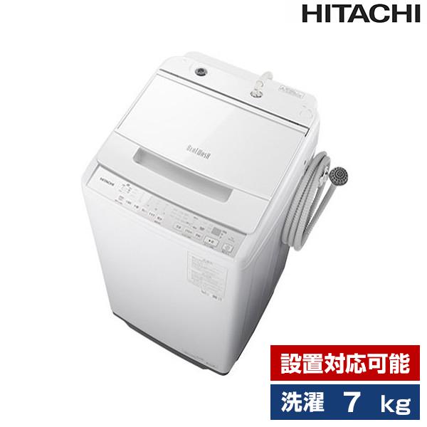 洗濯機 縦型 7kg 全自動洗濯機 日立 HITACHI ビートウォッシュ BW-V70J(W) ホ...
