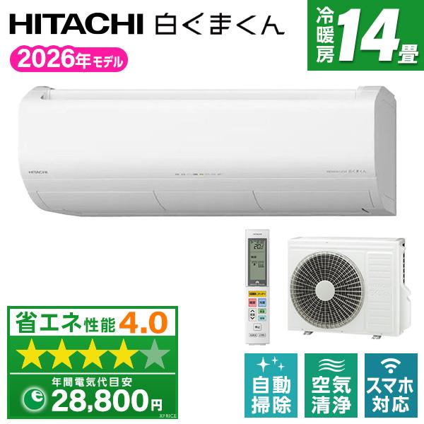 エアコン 14畳 冷暖房 日立 工事対応可能 白くまくん XJシリーズ RAS-XJ4026D-W ...