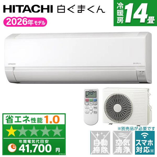 エアコン 14畳 冷暖房 日立 工事対応可能 白くまくん AJシリーズ RAS-AJ4026D(W)...