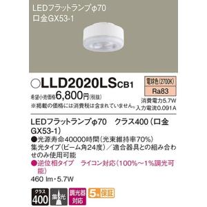 ダウンライト パナソニック Panasonic...の詳細画像1