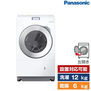 洗濯機 ドラム式 12.0kg ドラム式洗濯乾燥機 パナソニック Panasonic NA-LX129CL マットホワイト LXシリーズ 乾燥6.0kg 左開き 新生活 一人暮らし 単身