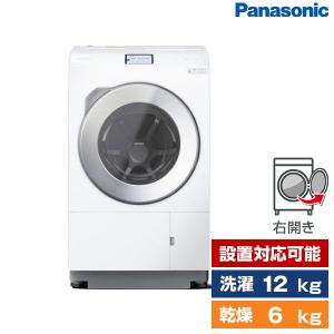洗濯機 ドラム式 12.0kg ドラム式洗濯乾燥機 パナソニック Panasonic NA-LX129CR マットホワイト LXシリーズ 乾燥6.0kg 右開き 新生活 一人暮らし 単身