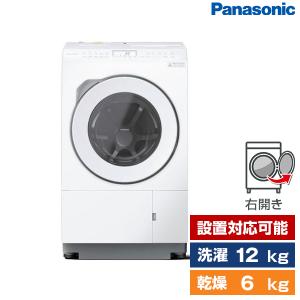 洗濯機 ドラム式 12.0kg ドラム式洗濯乾燥機 パナソニック Panasonic NA-LX125CR マットホワイト LXシリーズ 乾燥6.0kg 右開き 新生活 一人暮らし 単身