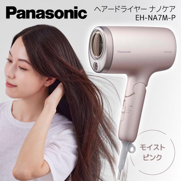 ドライヤー 速乾 大風量 パナソニック ナノケア ヘアドライヤー 高速 ナノイー Panasonic...