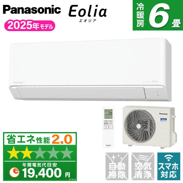 エアコン 6畳 冷暖房 パナソニック 工事対応可能 Eolia エオリア Jシリーズ CS-225D...