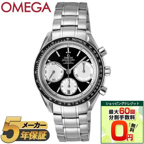 【並行輸入品】 OMEGA オメガ 腕時計 時計 メンズ SPEEDMASTER スピードマスター ...