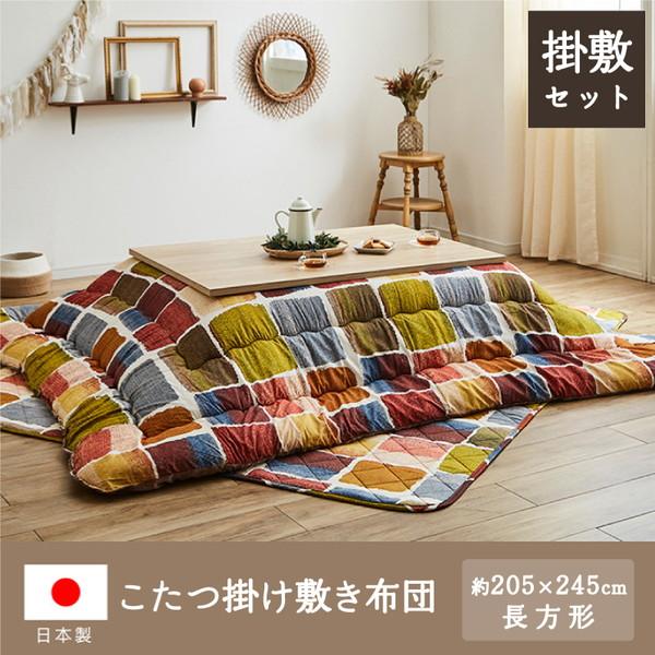 こたつ布団 イケヒコ・コーポレーション 1160720300201 マルチ 正方形 掛敷セット 日本...