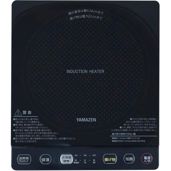 山善 YEU-S140(B) ブラック 卓上IH調理器