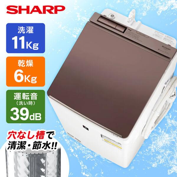 洗濯機 縦型 11kg 縦型洗濯乾燥機 シャープ SHARP ES-PW11H-T ブラウン系 乾燥...