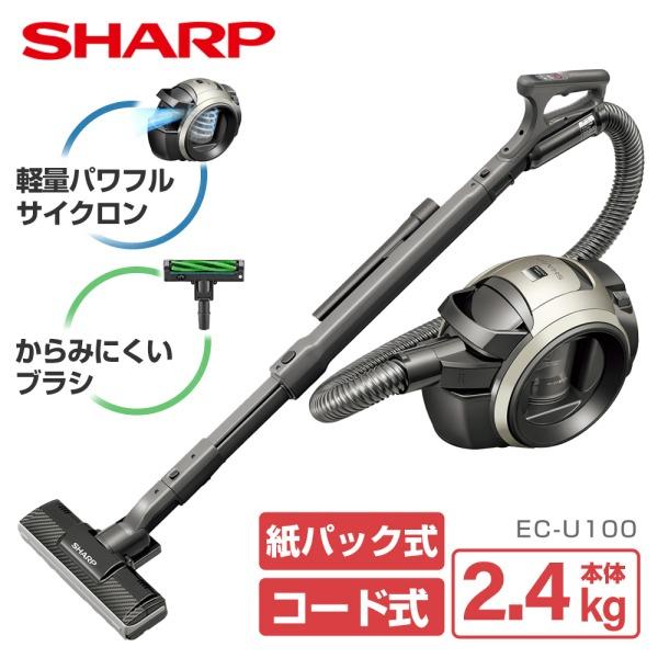 掃除機 コード式 サイクロン式 シャープ 遠心分離サイクロン掃除機 SHARP EC-U100-N ...