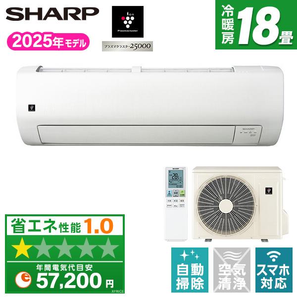 エアコン 18畳 冷暖房 シャープ 工事対応可能 Vシリーズ AY-T56V2-W ホワイト系 単相...