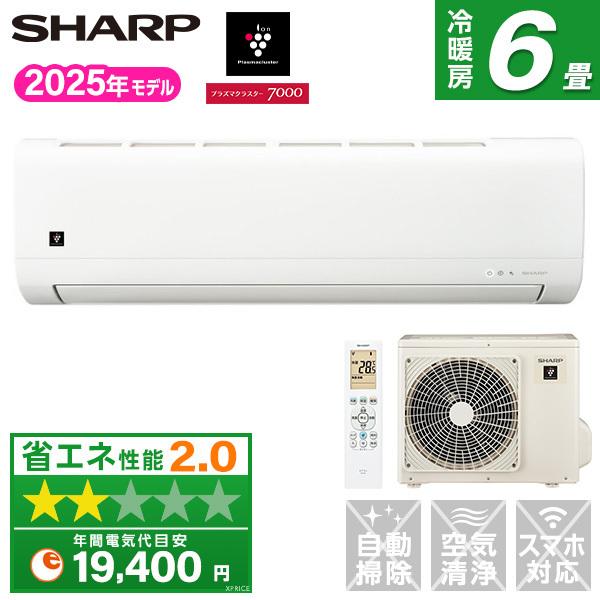 エアコン 6畳 冷暖房 シャープ 工事対応可能 2025年モデル プラズマクラスター7000 AY-...