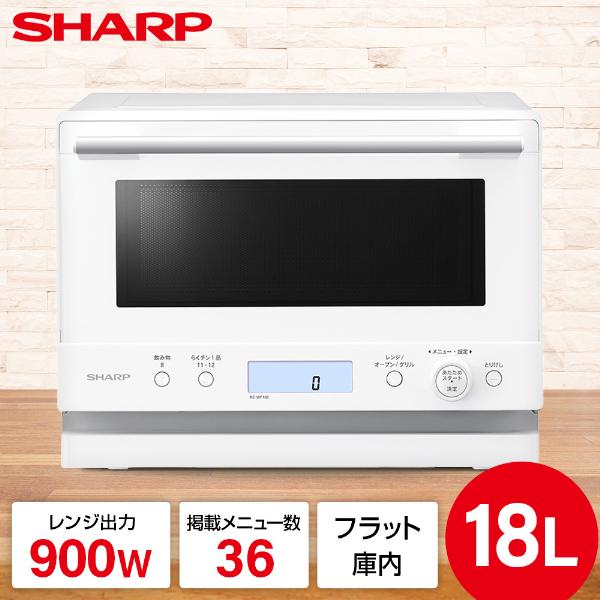 オーブンレンジ 18L シャープ RE-WF186-W ホワイト PLAINLY フラットテーブル ...