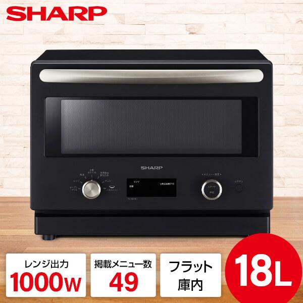 SHARP RE-SD18C-B ブラック オーブンレンジ (18L)