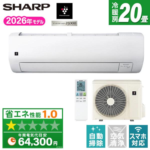 エアコン 20畳 冷暖房 シャープ 工事対応可能 Vシリーズ AY-U63V2 ホワイト系 SHAR...