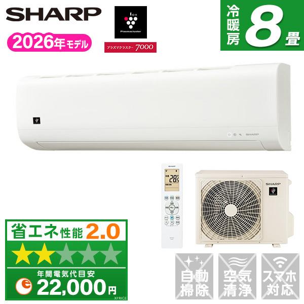 エアコン 8畳 冷暖房 シャープ 工事対応可能 DHシリーズ AY-U25DH-W SHARP