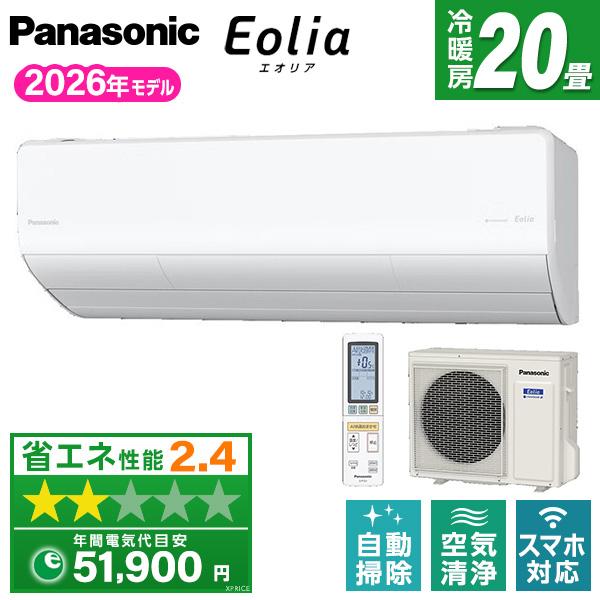 エアコン 20畳 冷暖房 パナソニック 工事対応可能 エオリア HXシリーズ  CS-636DHX2...