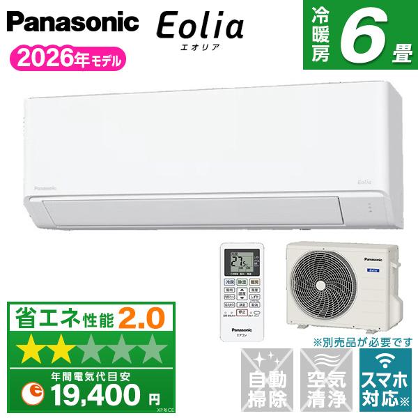エアコン 6畳 冷暖房 パナソニック 工事対応可能 エオリア Fシリーズ CS-226DFL-W ク...