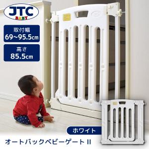 JTC オートバックベビーゲートII ホワイト ベビーゲート (生後すぐ〜2歳頃まで) 保証期間：1年｜MAXZEN Direct Yahoo!店