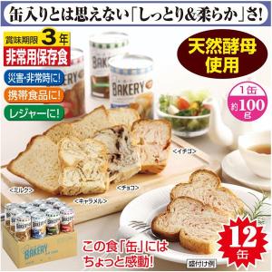 ファミリー・ライフ 新食缶ベーカリー缶入りソフ...の詳細画像2