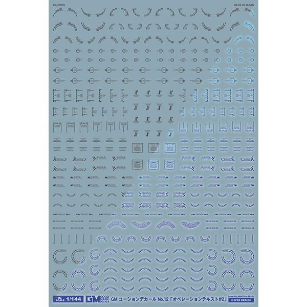 MYK DESIGN GM-601 GM コーションデカール No.12「オペレーションテキスト #...