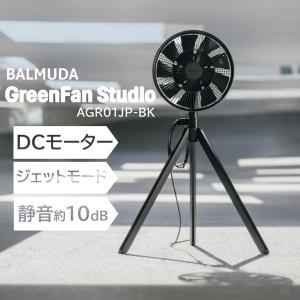 バルミューダ 扇風機 DCモーター搭載 静音 リビング扇風機 AGR01JP-WH