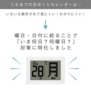 アデッソ ADE-01WT 横型メガ曜日電波日...の詳細画像4