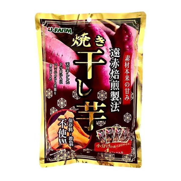 焼き干し芋 50g ×4パック (1袋200g)