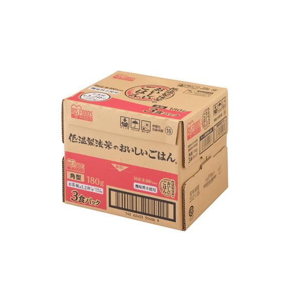 ご飯パック アイリスオーヤマ 低温製法米のおいしいごはん 国産米100% 180g×3P 角型 メー...