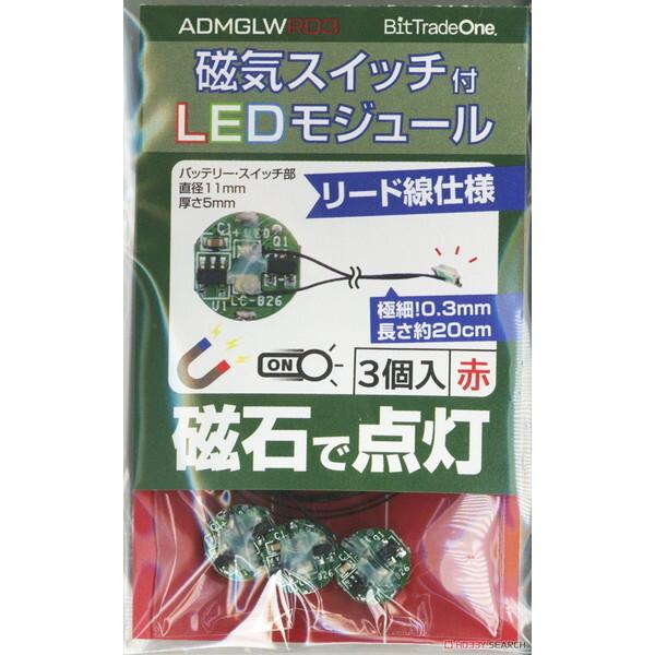 ビット・トレード・ワン ADMGLWRD3 レッド 3個入り 磁気スイッチ付LEDマイクロモジュール