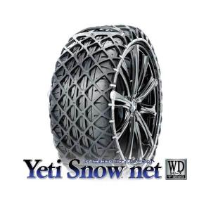 YETI-ENG イエティスノーネット 1299WD 非金属タイヤチェーンラバー製高性能スノーネット メーカー直送