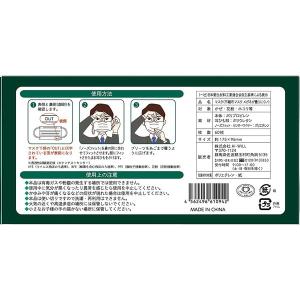 AI-WILL メガネが曇りにくいマスク ダブ...の詳細画像1