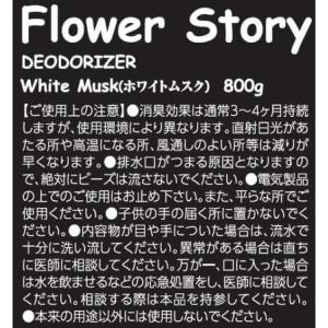 AI-WILL Flower Story 消臭...の詳細画像2