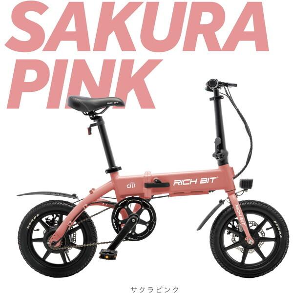 Acalie RICHBIT CITY ASSIST サクラピンク 電動アシスト自転車 (14インチ...