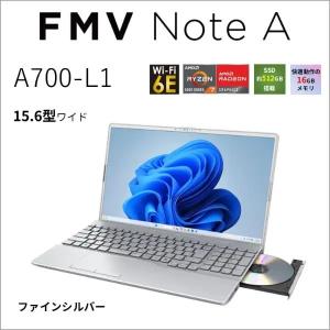富士通 FMVA700L1S ファインシルバー FMV Note A A700-L1 ノートパソコン 15.6型 / Win11 Home / DVDスーパーマルチ / Office搭載オプション付き