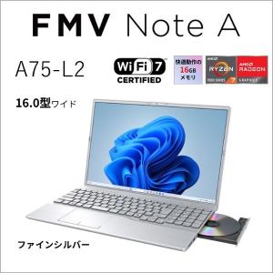 富士通 FMVA75L2SA ファインシルバー FMV Note A A75-L2 ノートパソコン 16型 / Win11 Home / DVDスーパーマルチ / Office搭載オプション付き