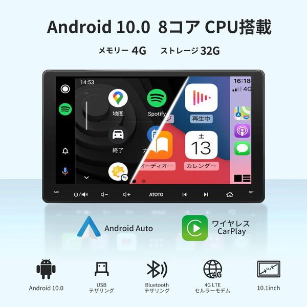 ATOTO S8G2114MX 10.1インチ フルタッチ型 2DIN 4G+32G カーナビ