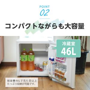 期間限定ポイント5倍! 冷蔵庫 一人暮らし 4...の詳細画像3