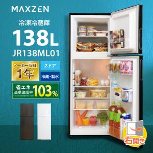 冷蔵庫 138L 一人暮らし 収納 MAXZEN マクスゼン 小型 2ドア2ドア 新生活 コンパクト おしゃれ ミニ 黒 ガンメタリック JR138ML01GM｜MAXZEN Direct Yahoo!店