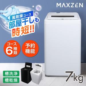 洗濯機 縦型 一人暮らし 7kg 全自動洗濯機 MAXZEN マクスゼン ステンレス 風乾燥 槽洗浄 凍結防止 残り湯洗濯可能 チャイルドロック JW70WP01WH 新生活 単身