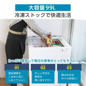 冷凍庫 小型 家庭用 99L MAXZEN チ...の詳細画像5