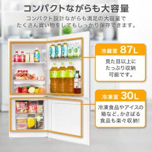 冷蔵庫 一人暮らし 117L MAXZEN 小...の詳細画像4