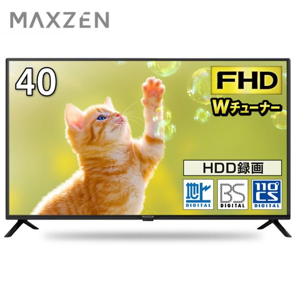 テレビ 40型 マクスゼン MAXZEN 40インチ TV フルハイビジョン ゲームモード搭載 裏録...