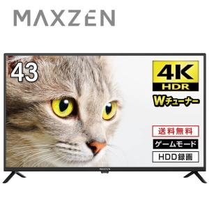 テレビ 43型 液晶テレビ マクスゼン MAXZEN 43インチ TV 4K対応 東芝ボード内蔵 地上・BS・110度CSデジタル 外付けHDD録画機能 裏録画 JU43CH06 新生活 単身