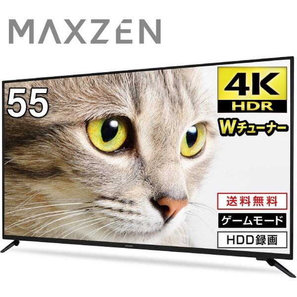 テレビ 55型 液晶テレビ マクスゼン MAXZEN 55インチ TV 4K対応 新モデル 裏録画 ...