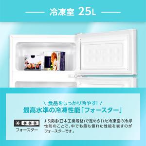 冷蔵庫 85L 一人暮らし 収納 MAXZEN...の詳細画像3