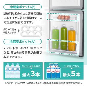 冷蔵庫 85L 一人暮らし 収納 MAXZEN...の詳細画像5
