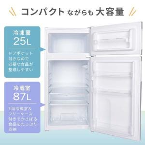 冷蔵庫 一人暮らし 112L MAXZEN 小...の詳細画像3