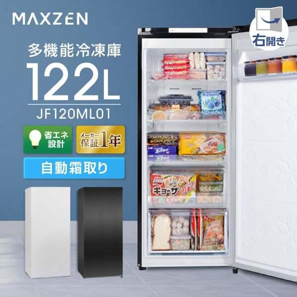 冷凍庫 自動霜取り 霜取り不要 1 22L 大容量 右開き 霜取り不要 ノンフロン キッチン家電 静...